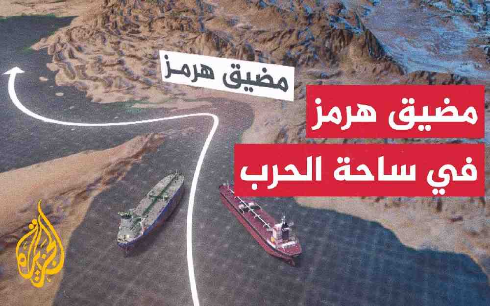 مشروع قانون هرمز