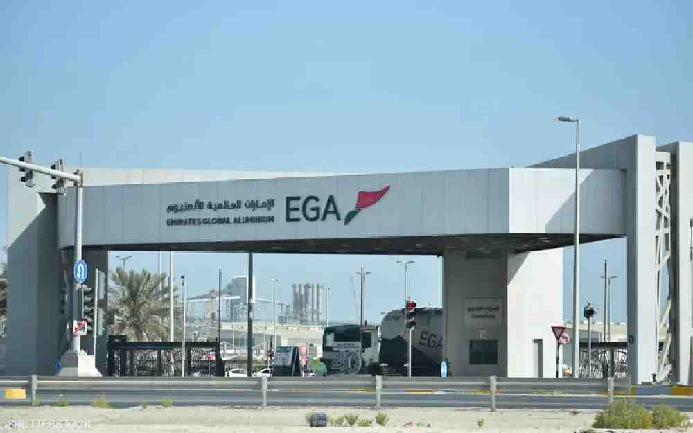 شركة ألمنيوم الإمارات