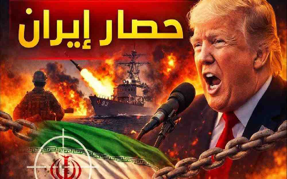 حصار إيران