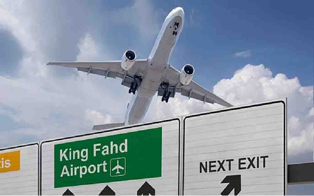 مطار الملك فهد